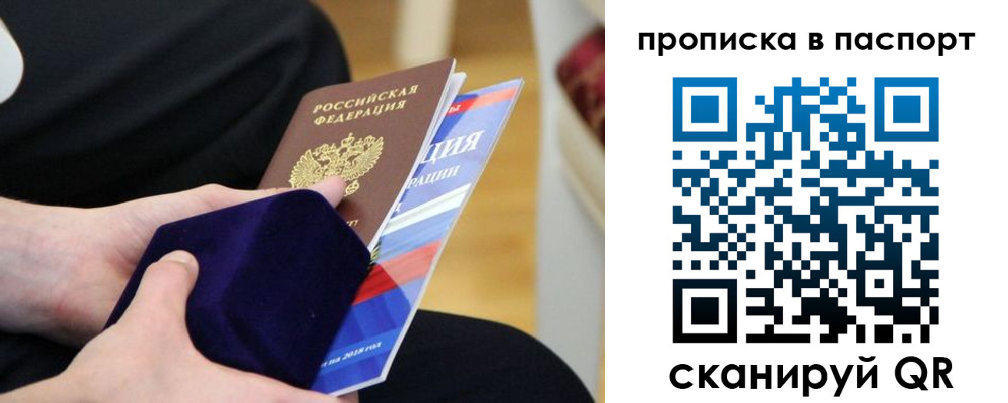 регистрация в Полысаево