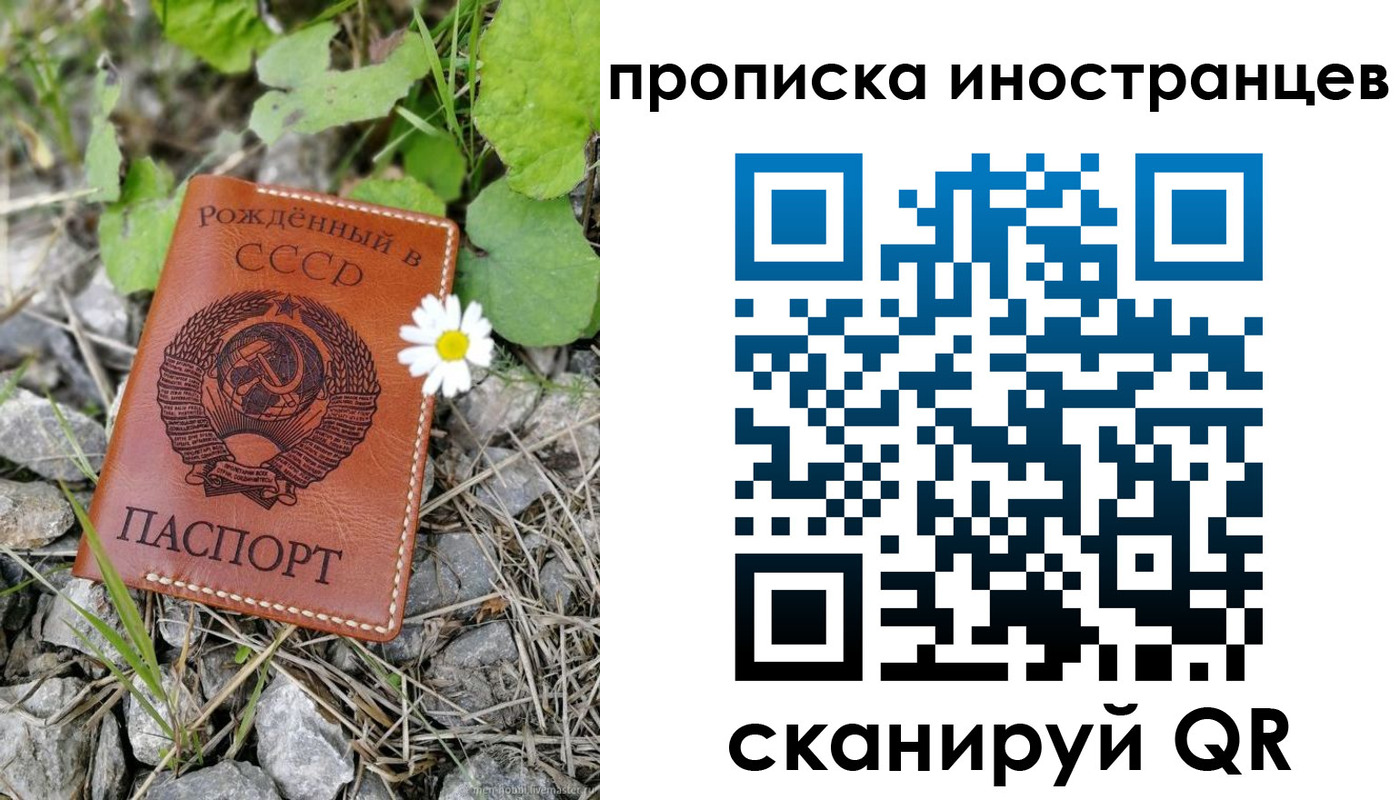 временная регистрация законно в Полысаево