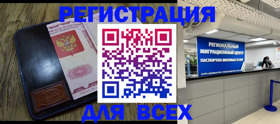 временная регистрация госуслуги в Полысаево