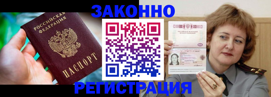 временная регистрация госуслуги в Полысаево